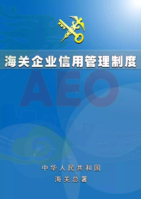 AEO_副本.png